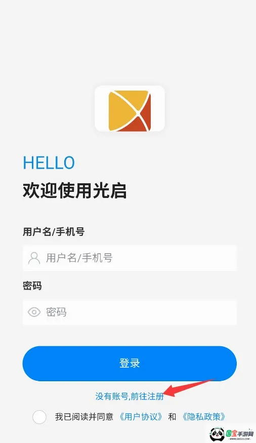 光启2026最新版本v1.1.8 免费版截图2
