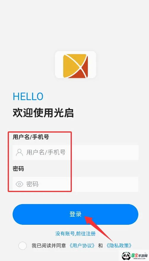 光启2026最新版本v1.1.8 免费版截图0