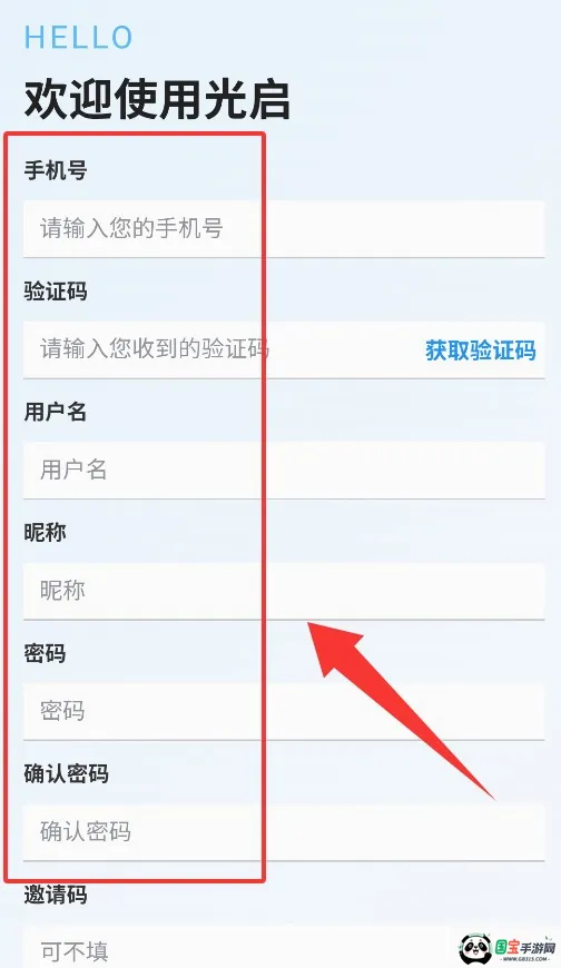 光启2026最新版本 光启2026最新版本