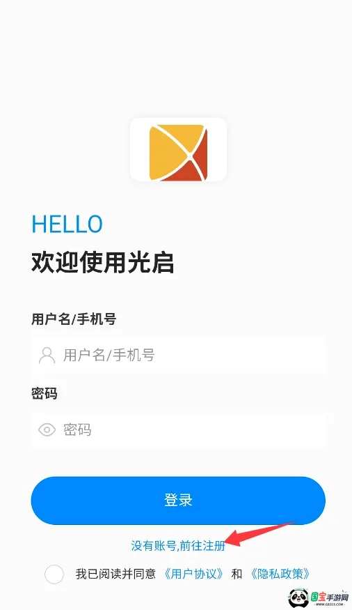 光启2026最新版本 光启2026最新版本
