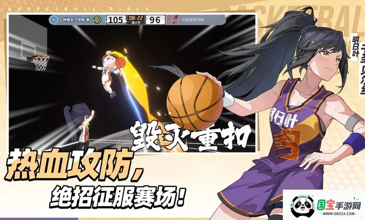篮球少女:飞跃巅峰最新手机版v1.9 免费版截图2