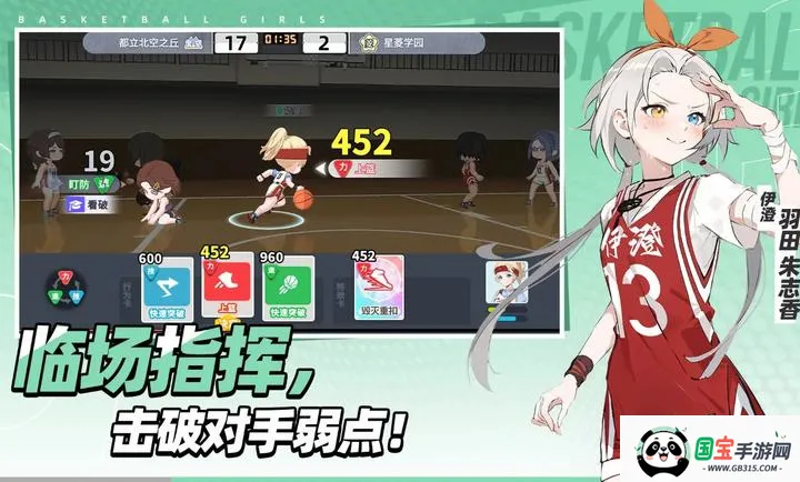 篮球少女:飞跃巅峰最新手机版v1.9 免费版截图3