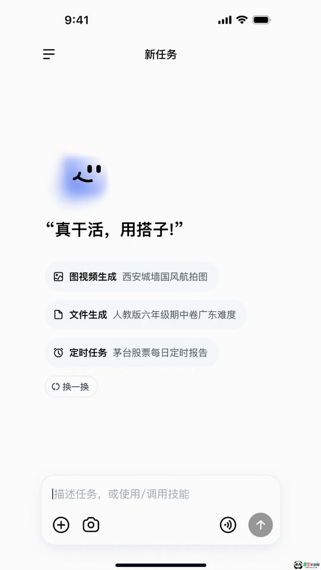 DuMate2026最新版本v1.0.3.10 安卓版截图0