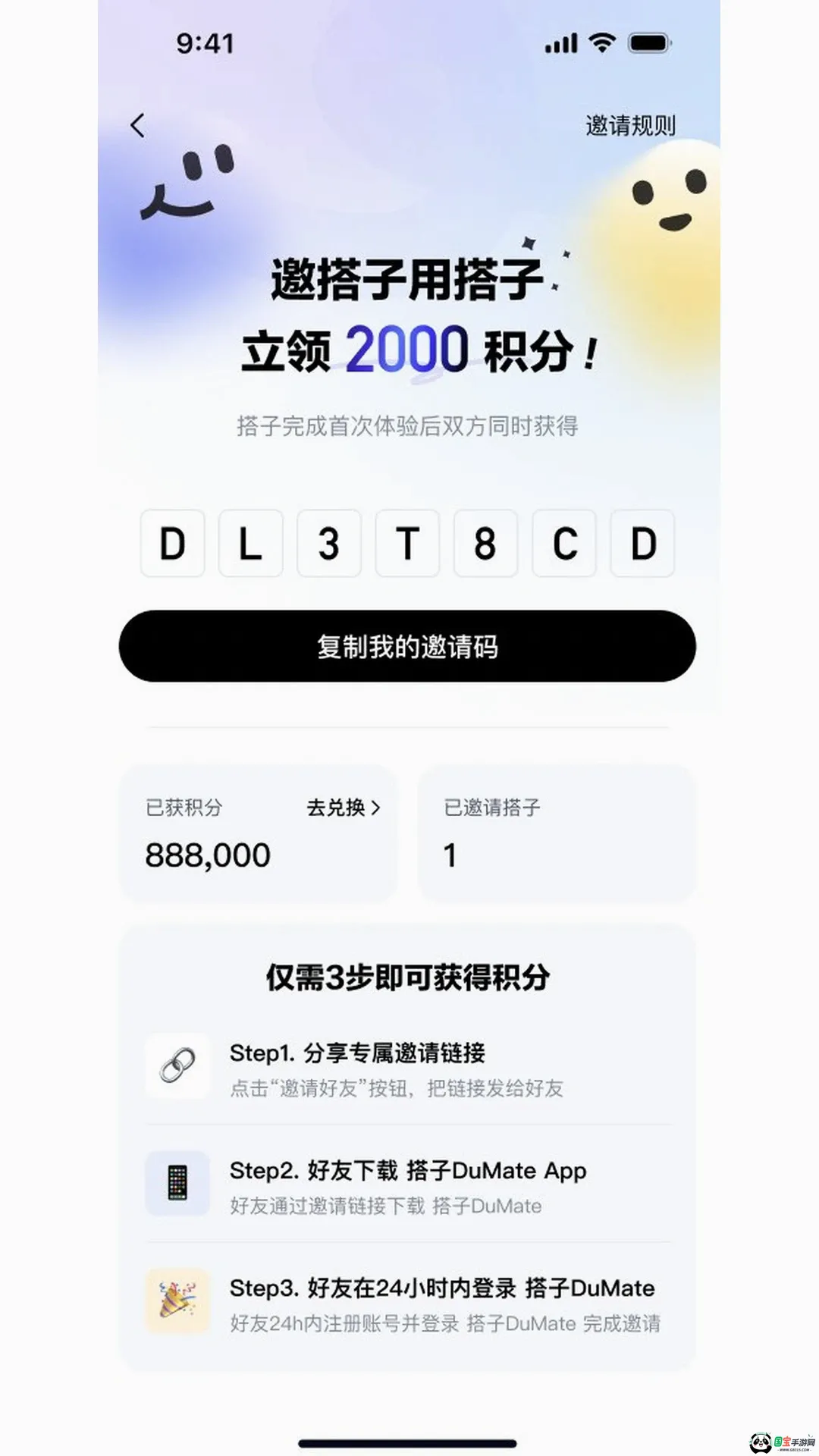 DuMate2026最新版本v1.0.3.10 安卓版截图1
