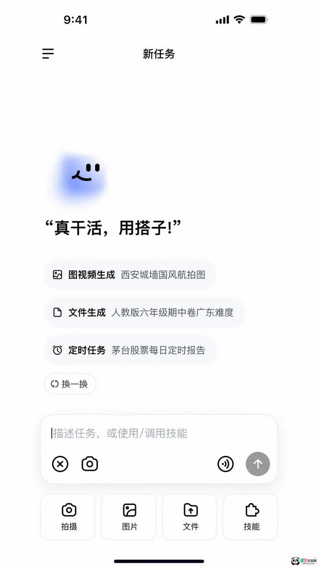 DuMate2026最新版本v1.0.3.10 安卓版截图2
