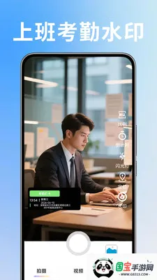 水印相机免费打卡精灵最新手机版v1.0.0.1 安卓版截图0
