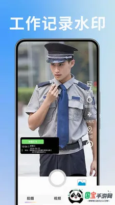 水印相机免费打卡精灵最新手机版v1.0.0.1 安卓版截图1