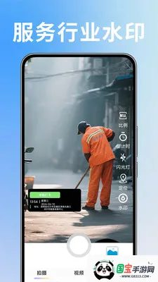 水印相机免费打卡精灵最新手机版v1.0.0.1 安卓版截图2