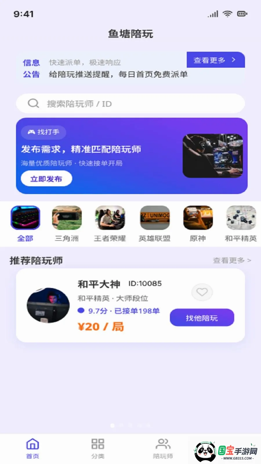 �������2026�ٷ����°汾v1.0.1 ��׿���ͼ0