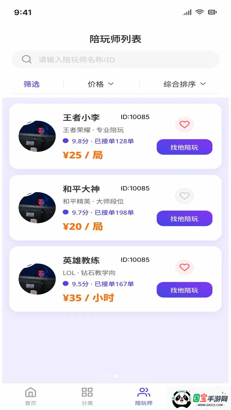 �������2026�ٷ����°汾v1.0.1 ��׿���ͼ2