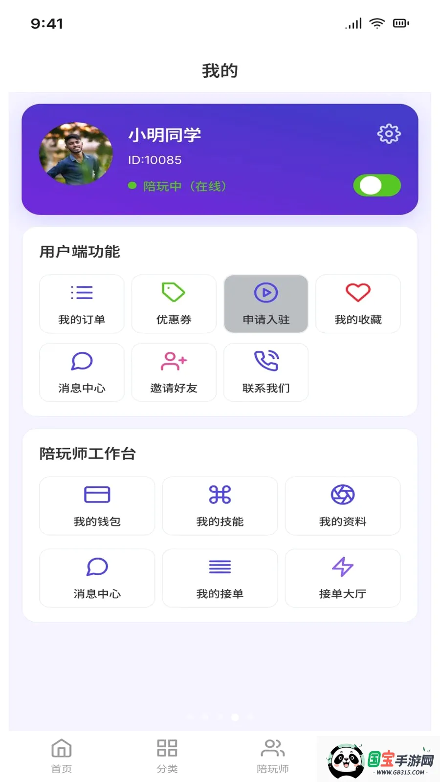 �������2026�ٷ����°汾v1.0.1 ��׿���ͼ3