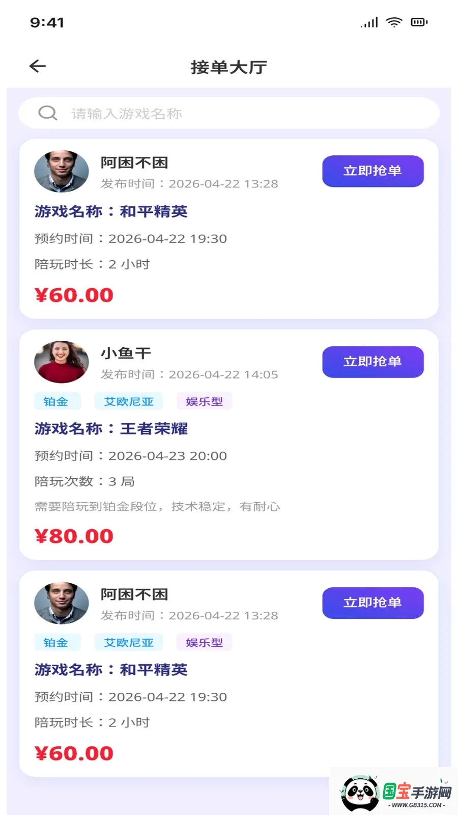 �������2026�ٷ����°汾v1.0.1 ��׿���ͼ4