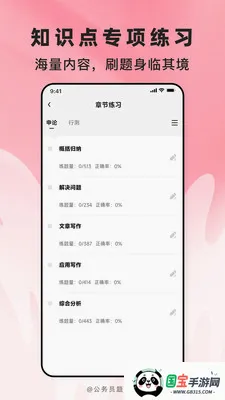 ��������v2.1.41 ��׿���ͼ1