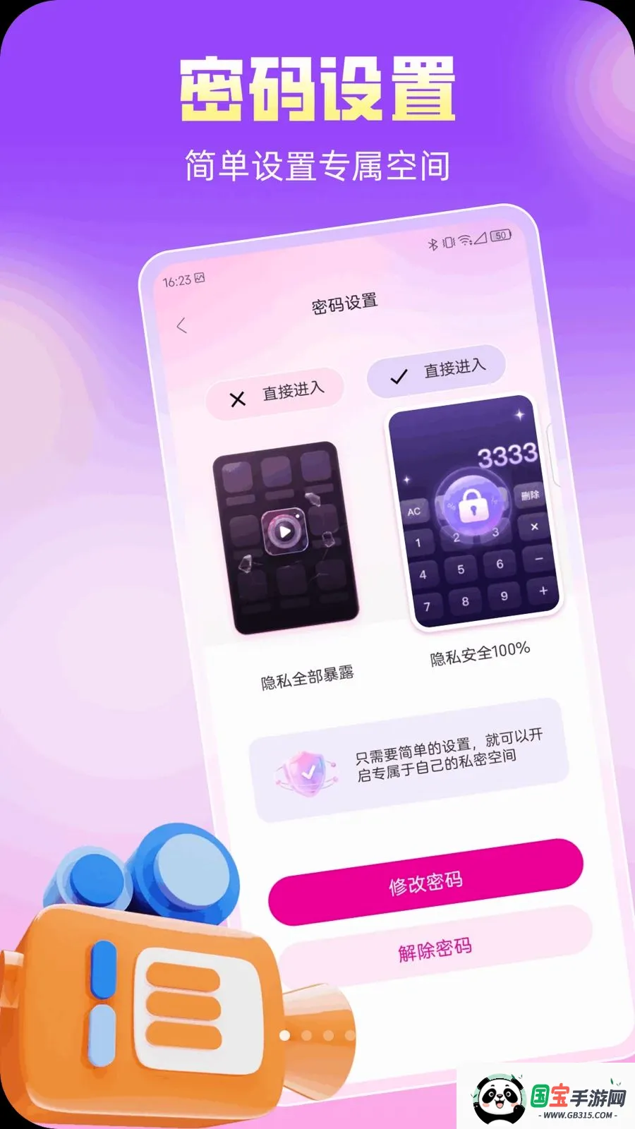 ���Ӵﲥ����v1.0.0 �ֻ����ͼ0
