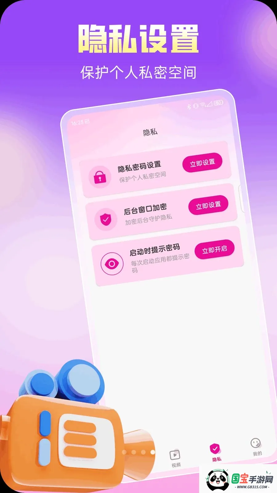 ���Ӵﲥ����v1.0.0 �ֻ����ͼ3