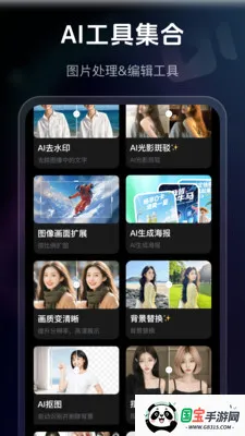 AI燃剪v1.0.7 安卓版截图1