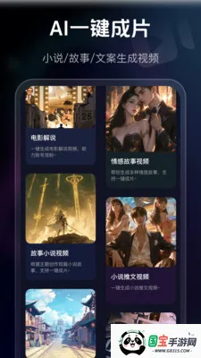 AI燃剪v1.0.7 安卓版截图3
