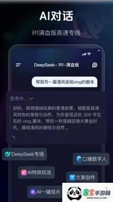 AI燃剪v1.0.7 安卓版截图0