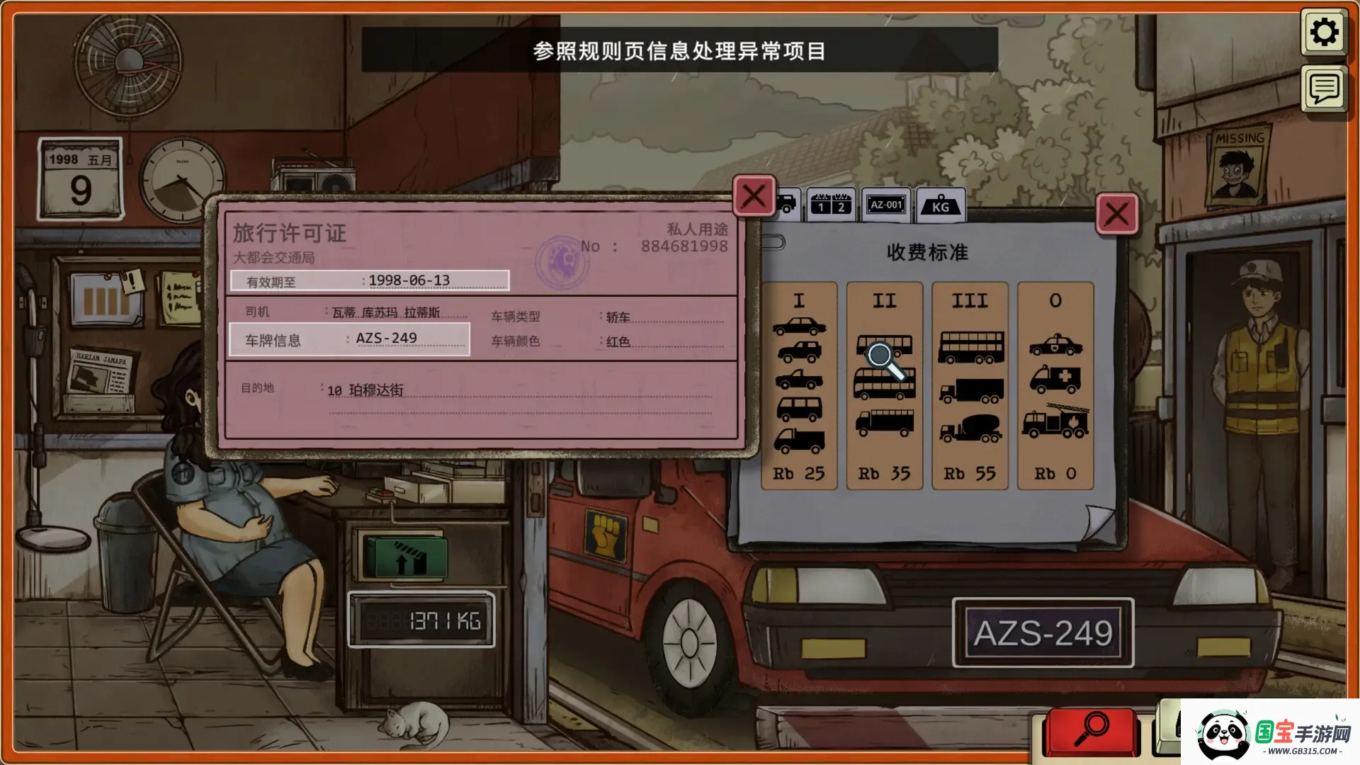 ���շ�Ա�Ĺ��¼�ǿ�������ֻ���v1.2.0 �ֻ����ͼ3
