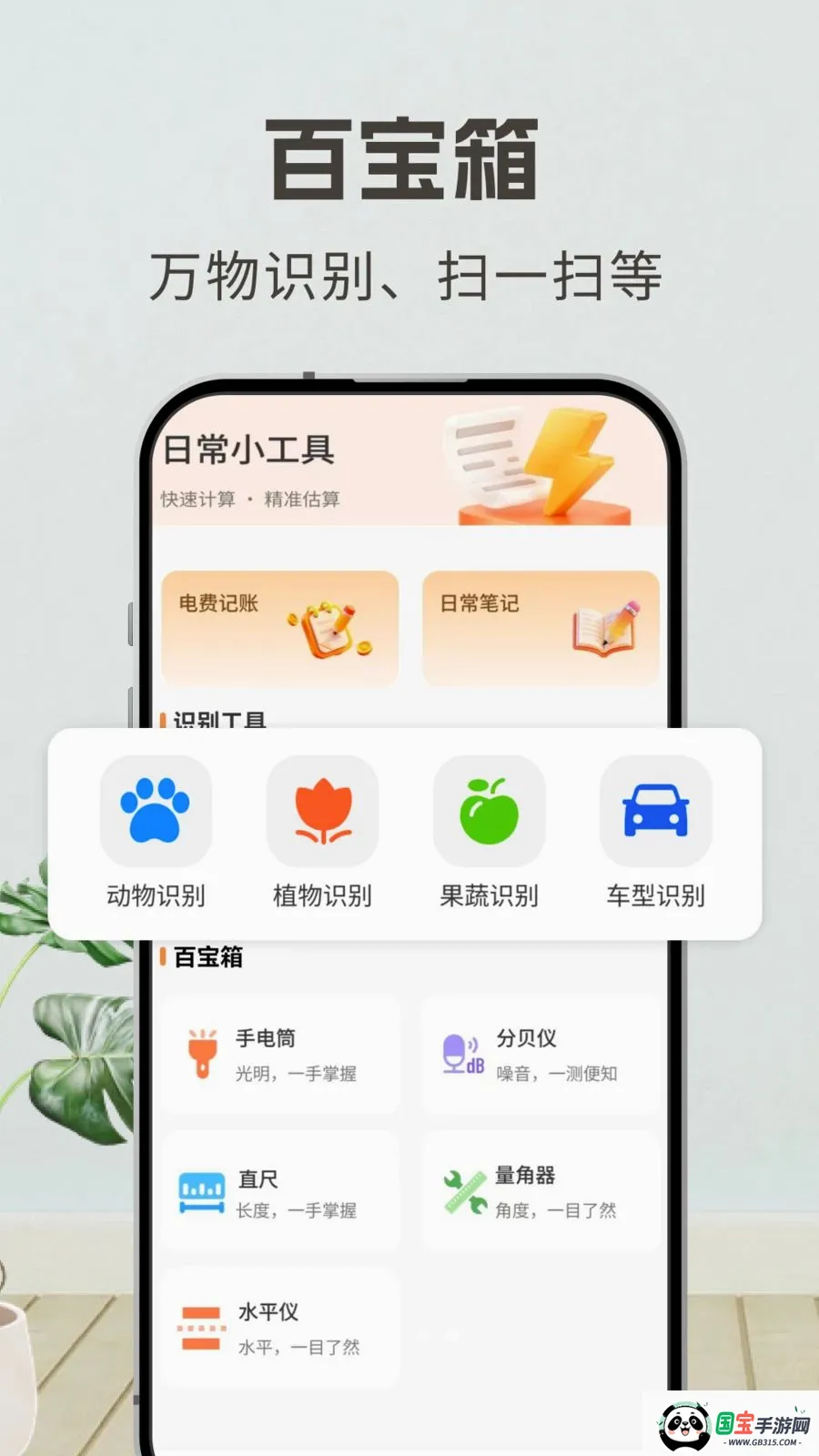 �յ����ܼ���ң����v1.0 ��׿���ͼ3