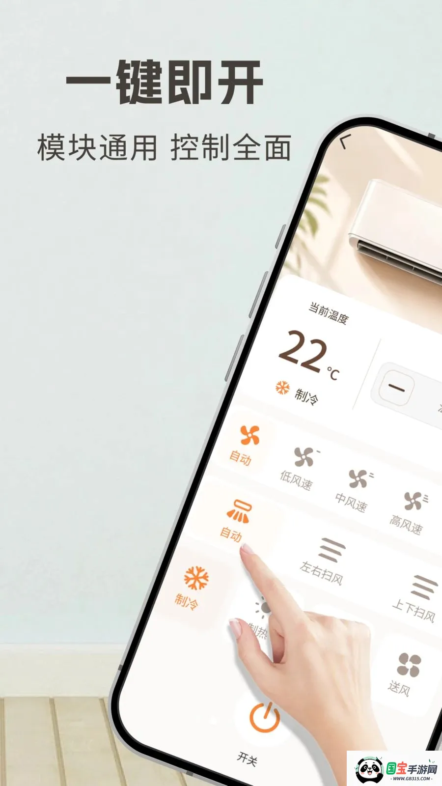 �յ����ܼ���ң����v1.0 ��׿���ͼ1