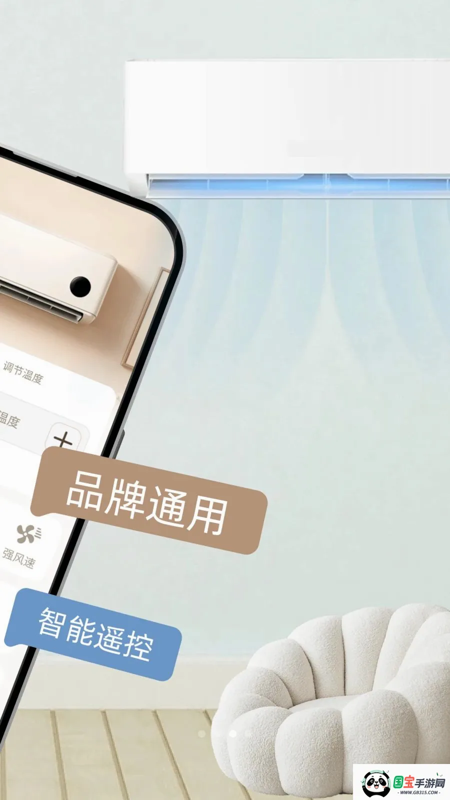 �յ����ܼ���ң����v1.0 ��׿���ͼ2