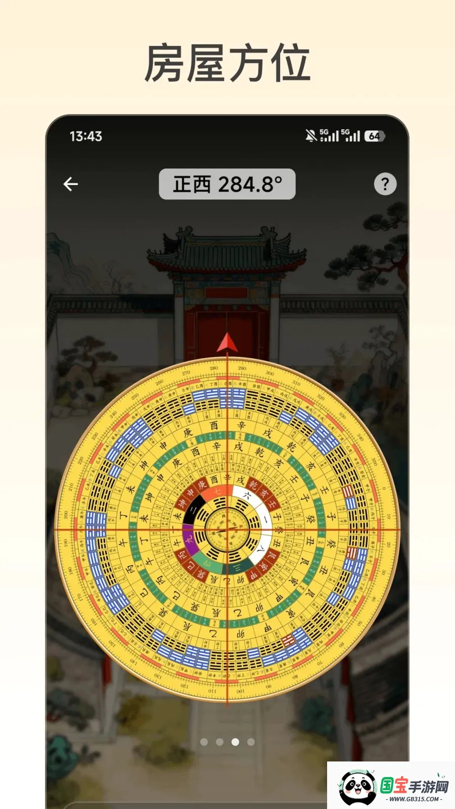 ����˳լ2026���°汾v1.0.0 �ֻ����ͼ2