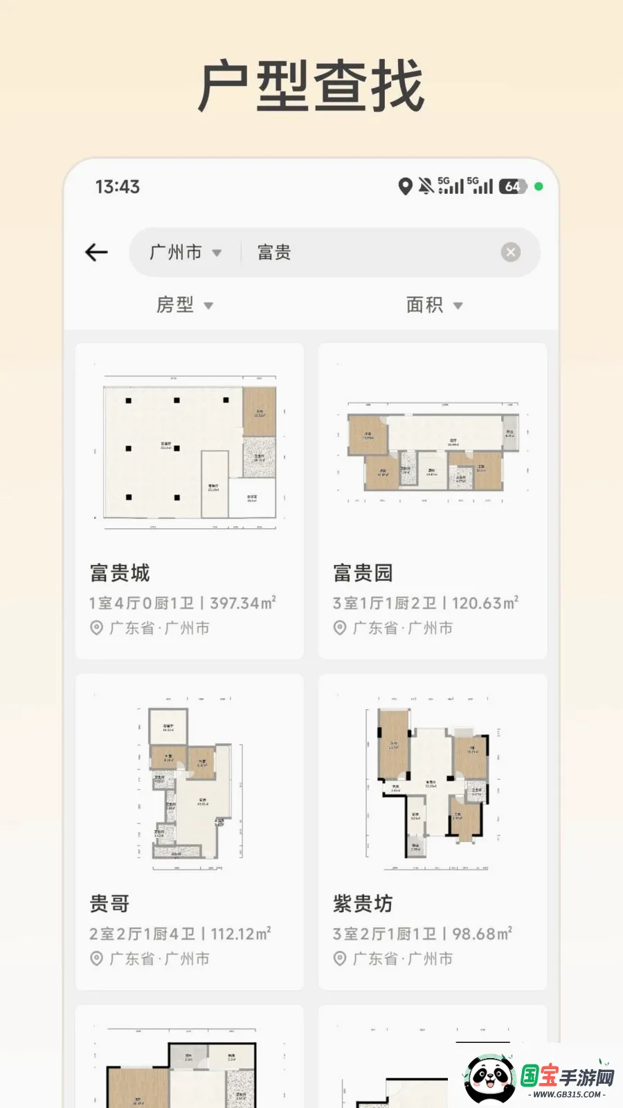 ����˳լ2026���°汾v1.0.0 �ֻ����ͼ3