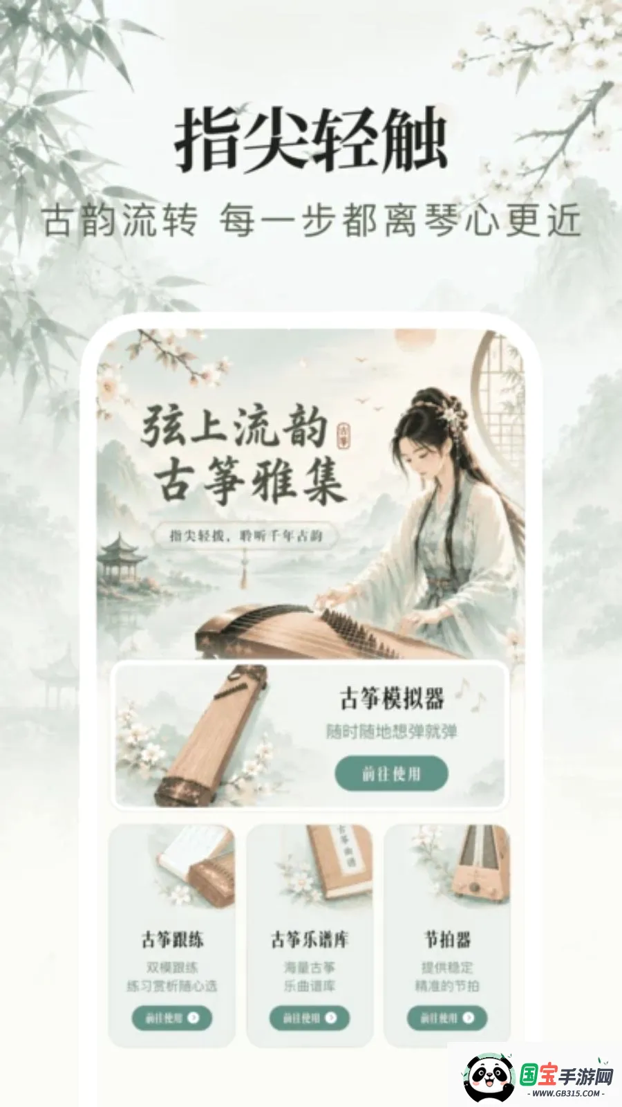 虚拟乐器大师v1.0.9 免费版截图0