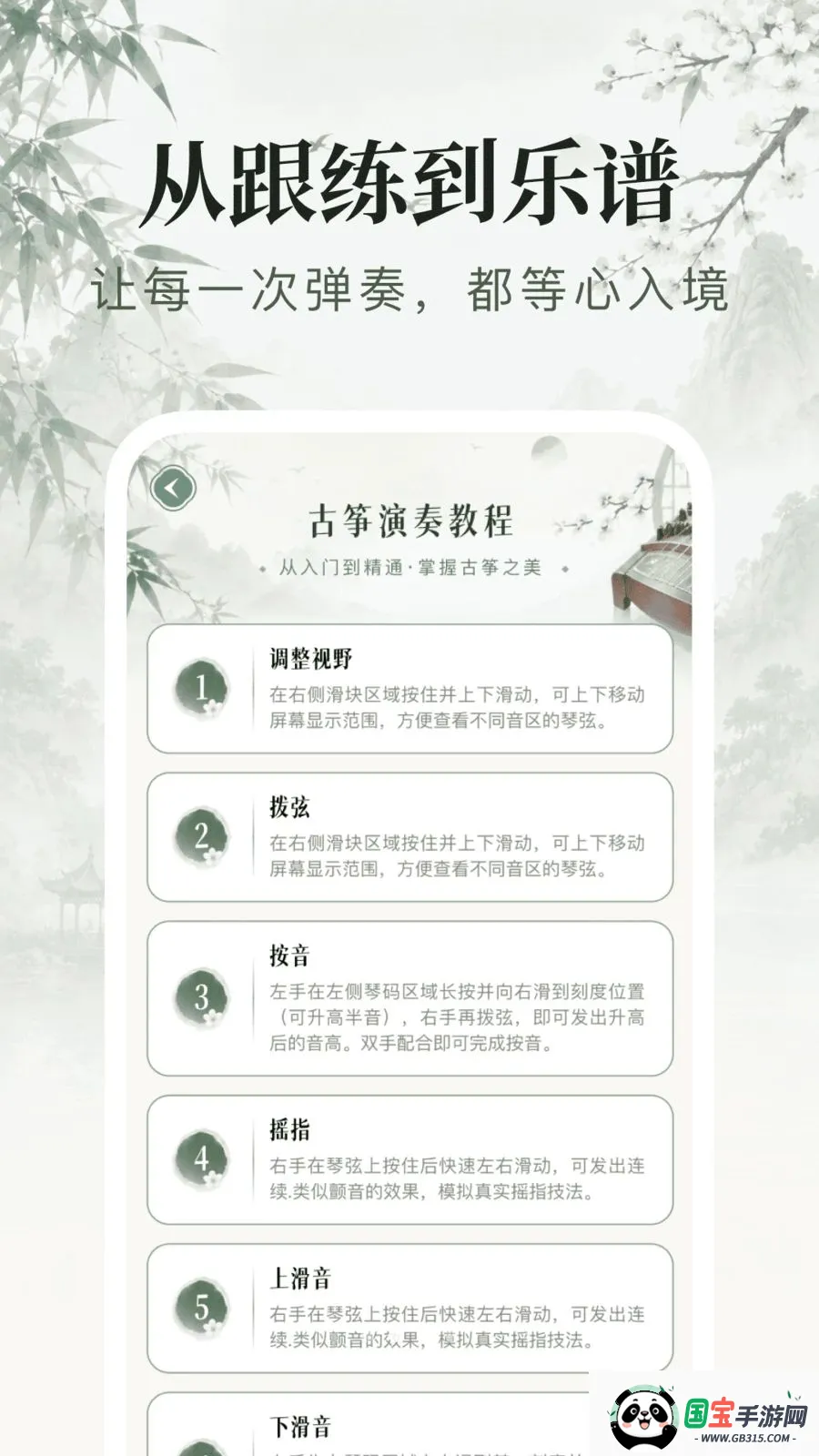 虚拟乐器大师v1.0.9 免费版截图1