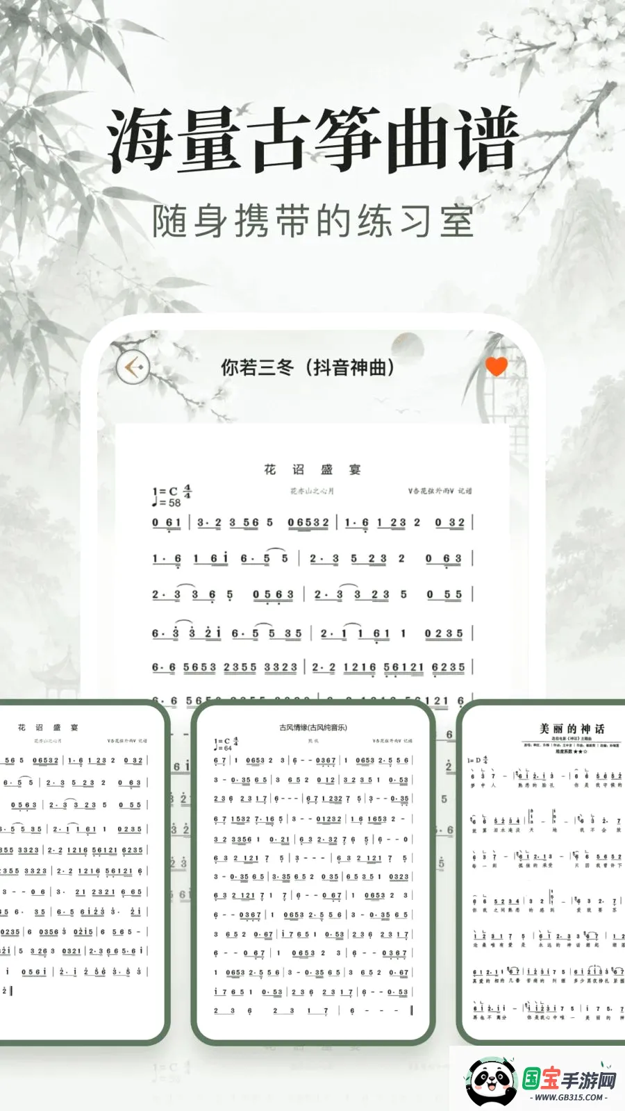 虚拟乐器大师v1.0.9 免费版截图3
