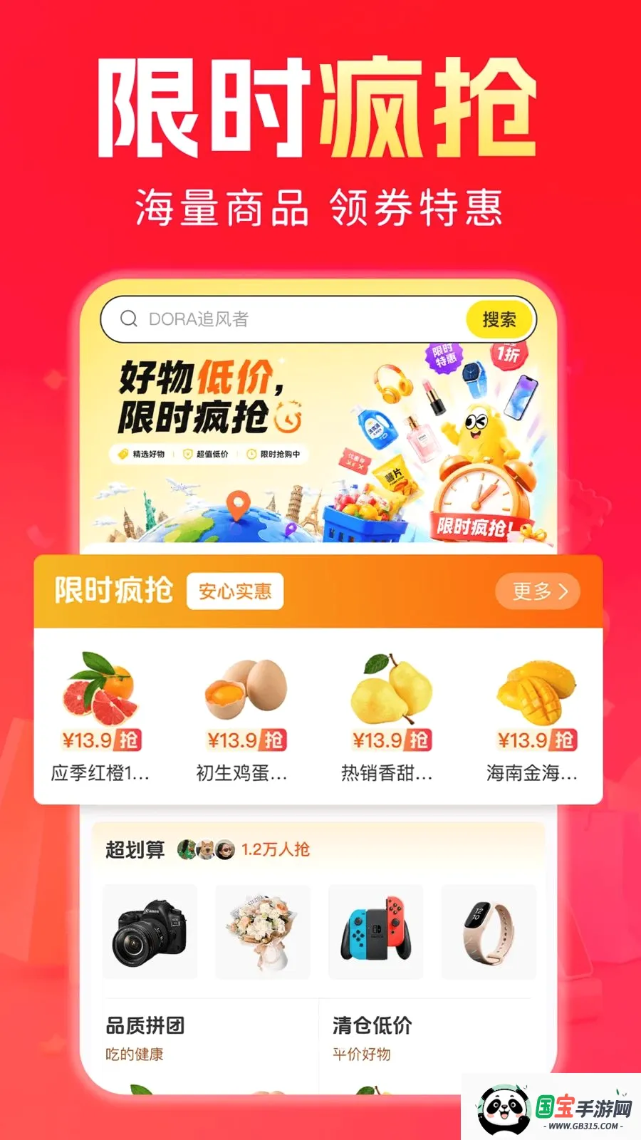 ʡʡ�����̳�v1.0.0 ��׿���ͼ3