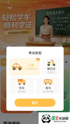 驾考新规全解通最新手机版v1.0.0 免费版截图0