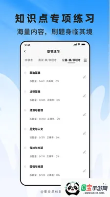 ��ҵ��λ����2026���°汾v2.1.41 ��Ѱ��ͼ1