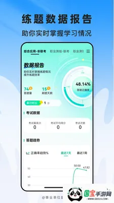 ��ҵ��λ����2026���°汾v2.1.41 ��Ѱ��ͼ2
