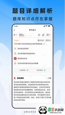 ��ҵ��λ����2026���°汾v2.1.41 ��Ѱ��ͼ3