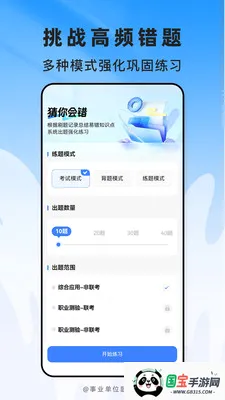 ��ҵ��λ����2026���°汾v2.1.41 ��Ѱ��ͼ0
