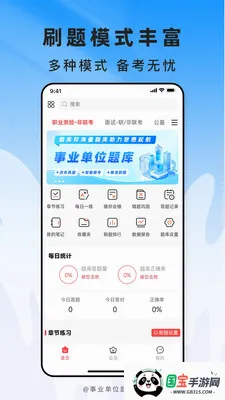 ��ҵ��λ����2026���°汾v2.1.41 ��Ѱ��ͼ4