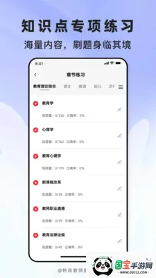 �ظڽ�ʦ����v2.1.40 �ֻ����ͼ2