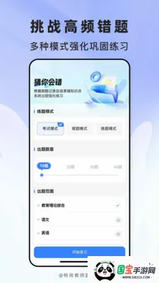 �ظڽ�ʦ����v2.1.40 �ֻ����ͼ0