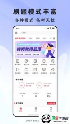 �ظڽ�ʦ����v2.1.40 �ֻ����ͼ1