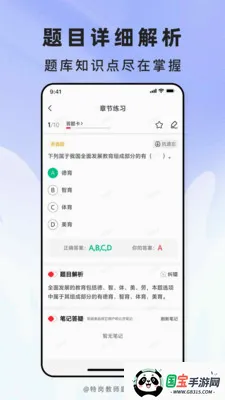 �ظڽ�ʦ����v2.1.40 �ֻ����ͼ3