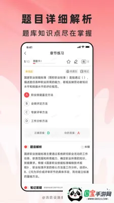消防设施操作员题库帮2026官方最新版本v2.1.41 安卓版截图0