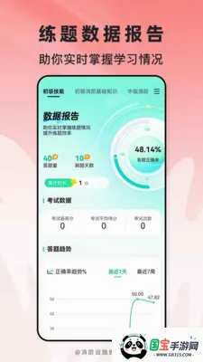 消防设施操作员题库帮2026官方最新版本v2.1.41 安卓版截图3