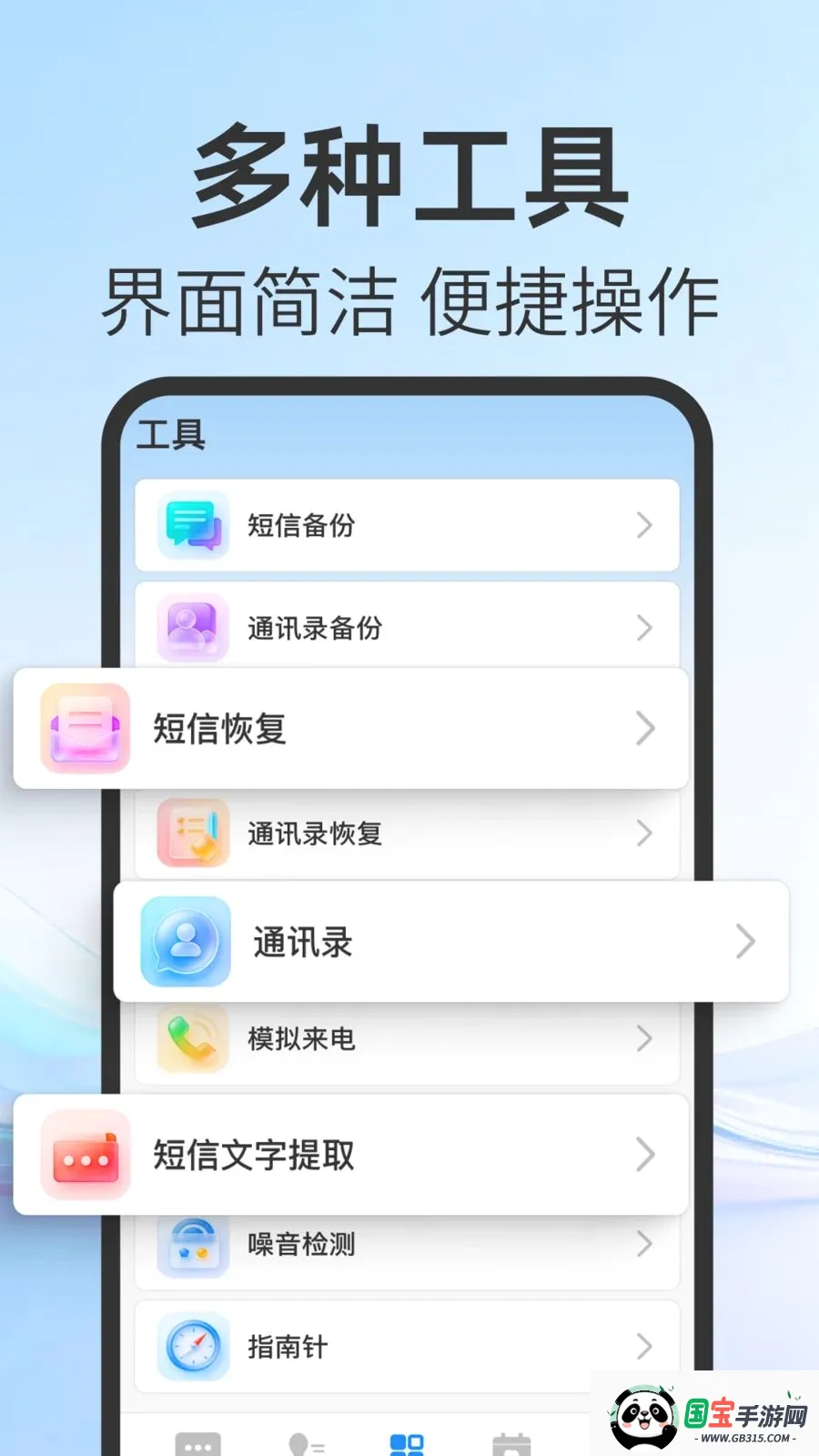 手机恢复短信备份2026官方最新版本v1.0.0 免费版截图2