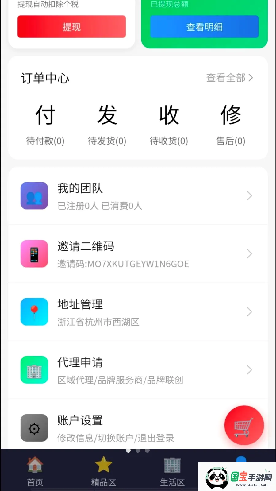 Դ�ٹ��������ֻ���v1.2 ��Ѱ��ͼ0