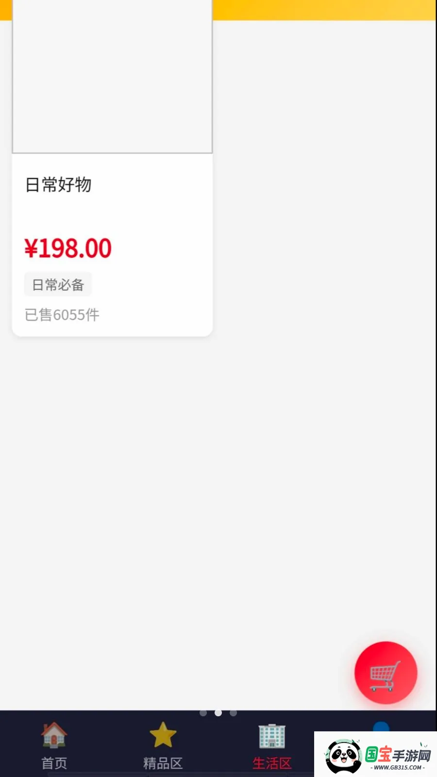 Դ�ٹ��������ֻ���v1.2 ��Ѱ��ͼ1