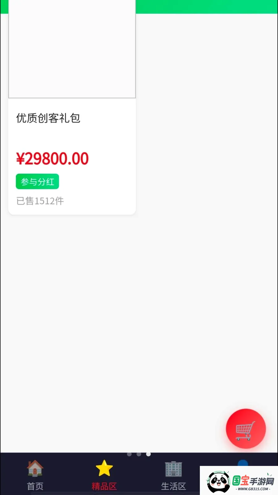 Դ�ٹ��������ֻ���v1.2 ��Ѱ��ͼ2