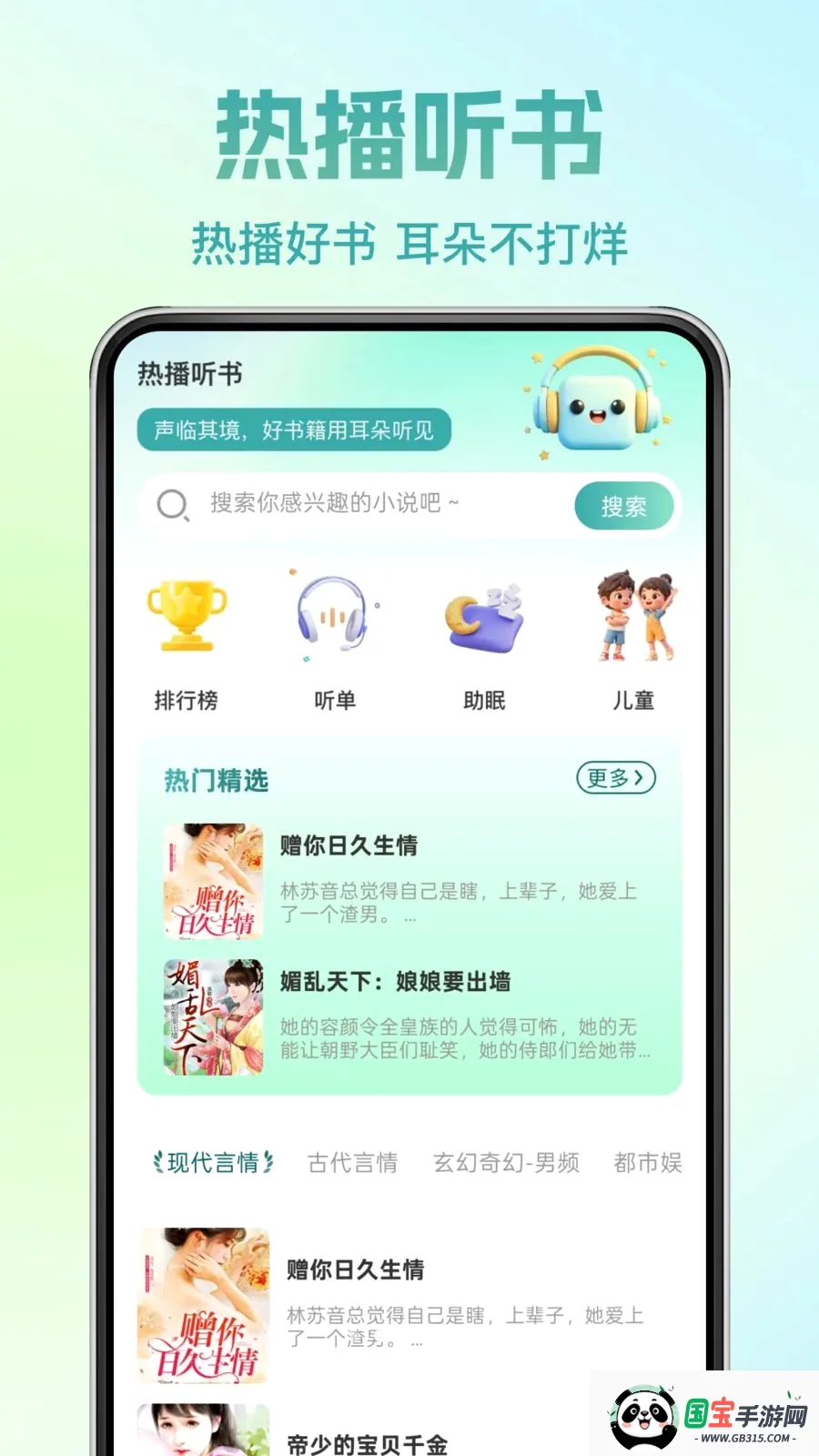 红番免费小说v1.0.0 免费版截图1