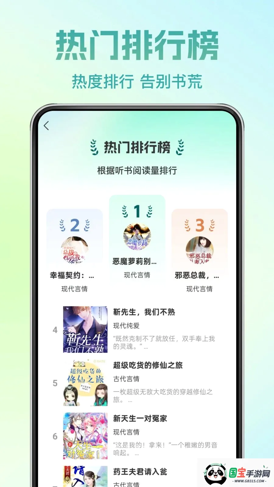 红番免费小说v1.0.0 免费版截图3